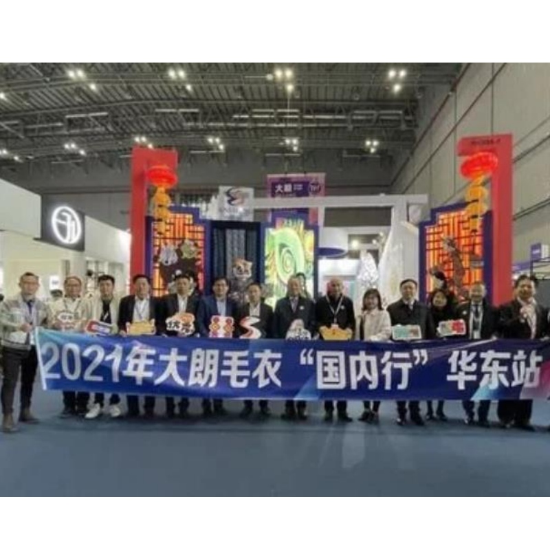 Las empresas de tejido de lana de Dalang aparecieron en China Textile Union Exposición conjunta de primavera